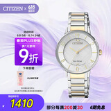 西铁城（CITIZEN）手表女日韩表光动能白色表盘钢带时尚520情人节礼物EM0524-83A
