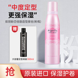 玫丽盼（Milbon）日本玫丽盼泡沫发蜡摩丝 保湿定型卷发护卷男女士羊毛卷泡泡发胶 造型摩丝 200g 1瓶 【5号升级款】