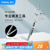 雷瓦（RIWA）理发剪刀专业理发器工具打薄剪 不锈钢牙剪 RD-202