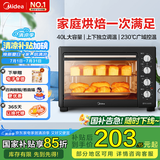 美的（Midea）电烤箱家用大容量40L MG38CB-AA独立控温/机械操控/四层烤位/多功能烘焙 40L