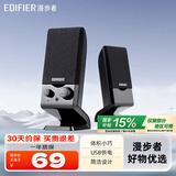 漫步者（EDIFIER） R10U多媒体电脑2.0声道音箱usb接口迷你便携式音响 黑色