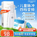贝诺宁电动洗鼻器儿童鼻炎鼻腔冲洗器冲鼻器生理盐水清洗器XD-1004+14支