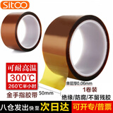 SITOO斯图 0.06mm厚 耐高温金手指胶带茶色防爆胶带线路电池包扎聚酰亚胺胶带 金手指50mm*33m 一卷