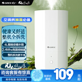 格力（GREE）加湿器家用静音卧室床头小巧母婴除菌拆洗空气加湿器办公室桌面立式大雾量宿舍空调有雾加湿(X70a)