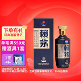 赖茅 端曲2.0 酱香型白酒 53度 500ml 单瓶装