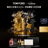 TOM FORD魅夜兰花30ML TF香水男女士香水花香调 生日礼物女送女友