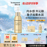里海之谜臻萃鱼子焕颜精华液30ml 改善细纹 紧肤嫩肤 补水保湿美肌