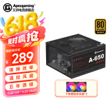 艾湃电竞电源650W铜牌台式机电脑主机DIY游戏电竞白色电源全日系电容/温控风扇/五年质保 A650W铜牌/全日系电容/5年保