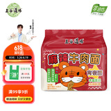 五谷道場 非油炸方便面麻辣牛肉116g*5陆虎演唱会同款