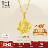 周生生永系列 幸福花玫瑰花黄金吊坠 足金挂饰不含项链 72931P计价 3.24克(含工费130元)