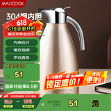 美厨（maxcook）保温壶暖水壶 304不锈钢真空热水瓶家用开水壶大容量2L MCH-055