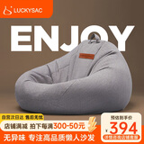 LUCKYSAC懒人沙发豆袋EPP 客厅卧室阳台单人榻米小沙发椅 舒适款暖灰色