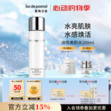 里海之谜焕亮美肌水爽肤水200ml 补水保湿 提拉紧肤 淡化细纹