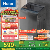 海尔（Haier）波轮洗衣机小型全自动懒人家用 家电国家补贴20% 以旧换新 一级能效宿舍出租房 XQB80-Z10D0单脱水