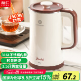 利仁（Liven）电水壶热水壶低音速热电热水壶316L母婴级不锈钢1.5L家用大容量烧水壶开水壶ML-S1552