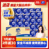 维达（Vinda）有芯卷纸【赵丽颖推荐】蓝色经典4层180克*30卷 加厚 纸巾 整箱