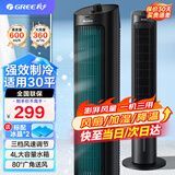 格力（GREE）冷风扇家用小空调扇制冷节能塔扇水冷风机无叶风扇冰晶制冷机办公室卧室机械低噪冷气扇制冷冷风扇 大风量强效制冷KS-04X60g 黑色