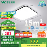雷士（NVC）吸顶灯客厅卧室餐厅阳台灯智能简约LED照明灯饰包安装方灯极光Y
