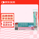 轰克甲硝唑凝胶20g丘疹脓疱疮酒渣鼻红斑痤疮闭口粉刺暗疮毛囊炎酒糟鼻甲硝锉