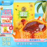 徐福记爆浆陈皮软糖468g袋装qq糖橡皮糖儿童糖果解馋零食休闲食品