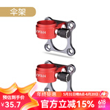 一帆精工铝镁合金钓箱配件三件套钓鱼炮台架座伞架鱼护架饵料架灯架渔具 钓箱伞架一对