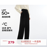 伊芙丽（eifini）【通勤防晒神裤】窄版阔腿裤女西装裤高级感垂感白色裤子 黑色 现货 155/60A/S