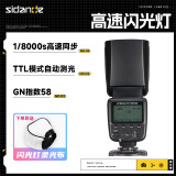 斯丹德FK580机顶闪光灯便携外拍灯适用于单反相机热靴灯TTL高速摄影灯离机拍照打光灯适用尼康
