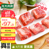 龙大肉食 国产猪肋排净重4斤 冷冻免切猪排骨猪肋骨猪肋条出口日本级 猪骨