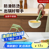 美厨（maxcook）碗碟夹 厨房碗碟夹取碗夹取盘夹取盘器提盘器 2件套MCPJ4823