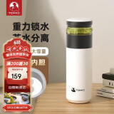 特美刻（TOMIC）茶水分离保温杯陶瓷内胆水杯男女保温茶杯泡茶水杯团购定制