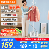 苏泊尔 （SUPOR）挂烫机家用电熨斗蒸汽挂烫机熨烫机烫衣服单杆立式烫衣机GT17AP-18
