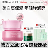 泊美鲜纯多效生机耀白面霜50g(补水亮肤深层滋润) 节日礼物