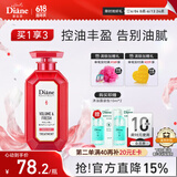 黛丝恩（Moist Diane）致美清爽蓬松护发素450ml 清新舒爽保湿无硅油