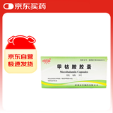[东乐] 甲钴胺胶囊0.5mg*20粒/瓶