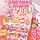 罗璃女孩生日礼物串珠礼盒手链手工diy8岁女童玩具美乐蒂儿童首饰盒10