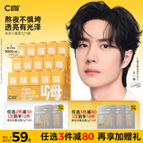 C咖熬夜面膜5罐温感焕亮补水保湿提亮肤色涂抹式小罐膜蜂王浆