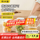炊大皇保鲜盒塑料保鲜盒套装杂粮粮食收纳盒密封不漏水6件套本白色