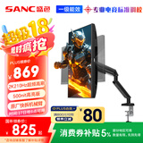 SANC盛色27英寸2K210Hz超频电竞屏FastIPS 1ms响应10bit满血 小夜灯硬件低蓝光电脑屏幕G72Max机械臂版