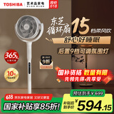 东芝（TOSHIBA）【风待月】空气循环扇电风扇直流变频落地扇负离子净化电风扇静音卧室超静音一级能效DSB700XCN(Y)
