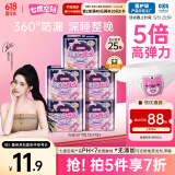 七度空间萌睡安心裤 超薄夜用裤型卫生巾XL码5片【品牌直供 安心品质】