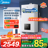 美的（Midea）无极变频省气恒温燃气壁挂炉天然气采暖地暖家用锅炉热水器 全新富氧密闭稳燃舱L1GB26-MC2D