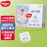 好奇（Huggies）金装纸尿裤婴儿超薄尿不湿新生儿尿裤柔软透气 【纸尿裤】M88片(6-11kg)