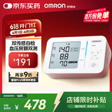 欧姆龙（OMRON）房颤血压计上臂式血压仪器家用医用高精准 U734T 送礼送长辈老人