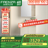 法恩莎（FAENZA）多层板浴室柜洗手盆柜组合带镜柜卫生间洗脸盆洗手台洗漱台化妆镜