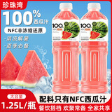 珍珠湾 NFC西瓜汁1.25L大瓶装100%纯果汁夏日解渴清甜可口家庭畅饮料