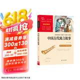 中国古代寓言故事 快乐读书吧小学三年级下册推荐阅读书 无障碍阅读 小学生课外推荐阅读书目 有习题 新老版本随机发货