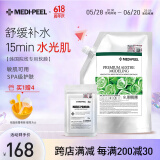 美蒂菲（MEDI-PEEL）积雪草软膜粉面膜1100g补水保湿舒缓涂抹面膜面部618送女友礼物