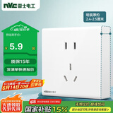 NVC雷士电工 明装插座 五孔插座 二三插N02白色 商品螺丝需自购
