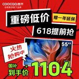 酷开创维55K3节能款 55英寸电视 二级能效 2+32GB AI远场语音 以旧换新补贴智能液晶平板55P3DGT