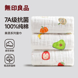 无印良品儿童毛巾3条装7A抗菌纯棉毛巾童巾6层纱布巾柔软亲肤方巾口水巾